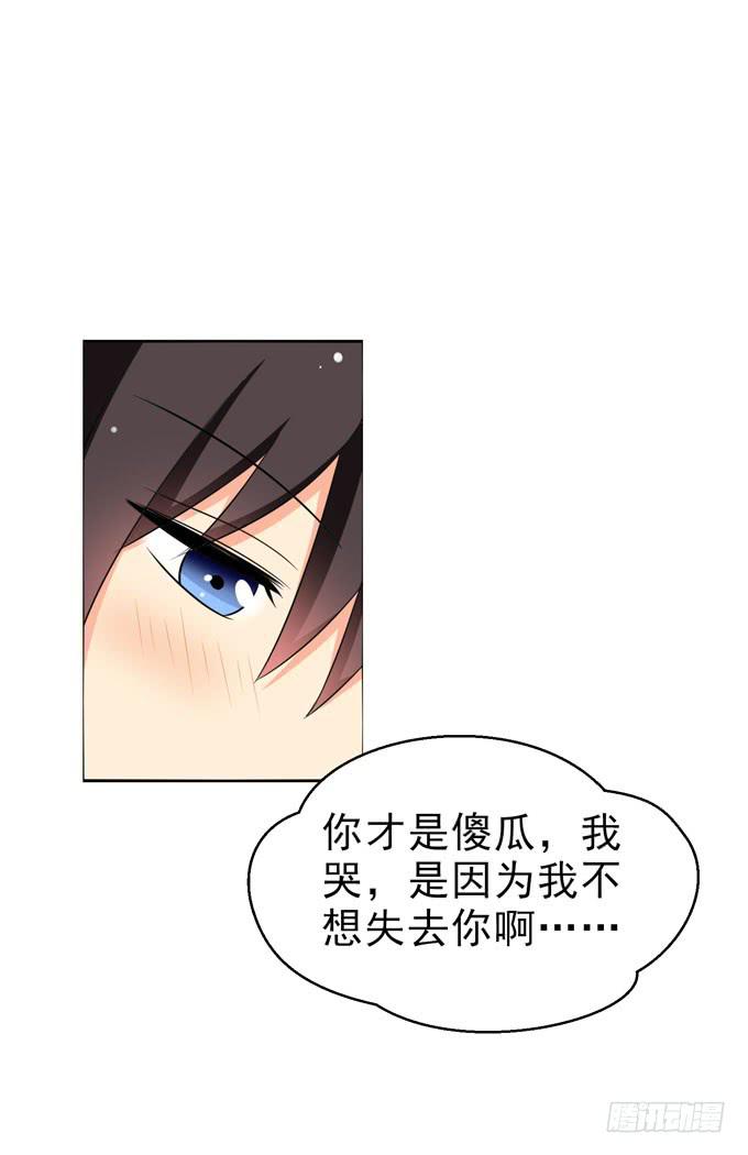 我来照顾你的三餐-第110话