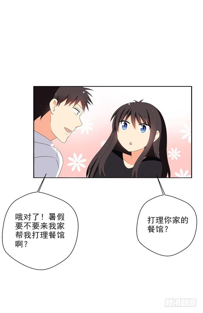 我来照顾你的三餐-第110话