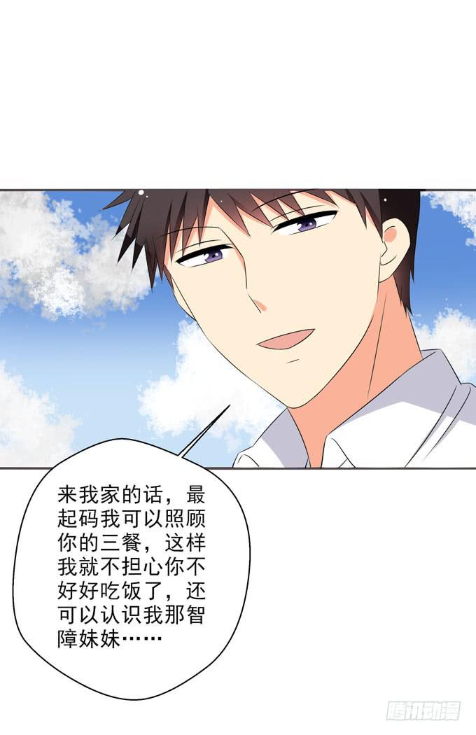 我来照顾你的三餐-第110话
