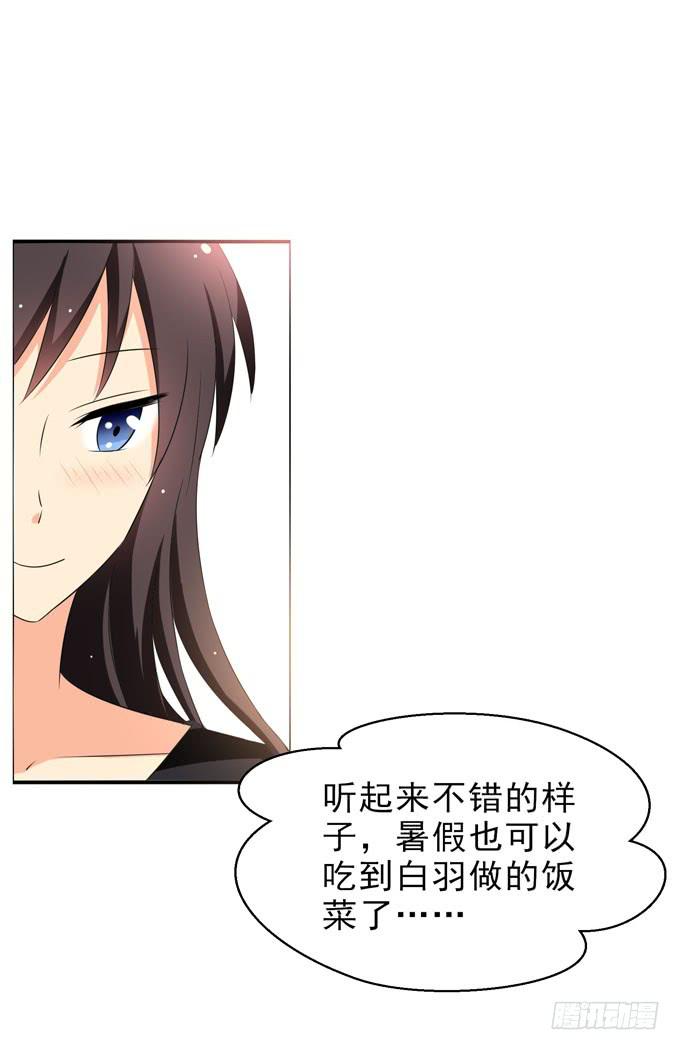 我来照顾你的三餐-第110话