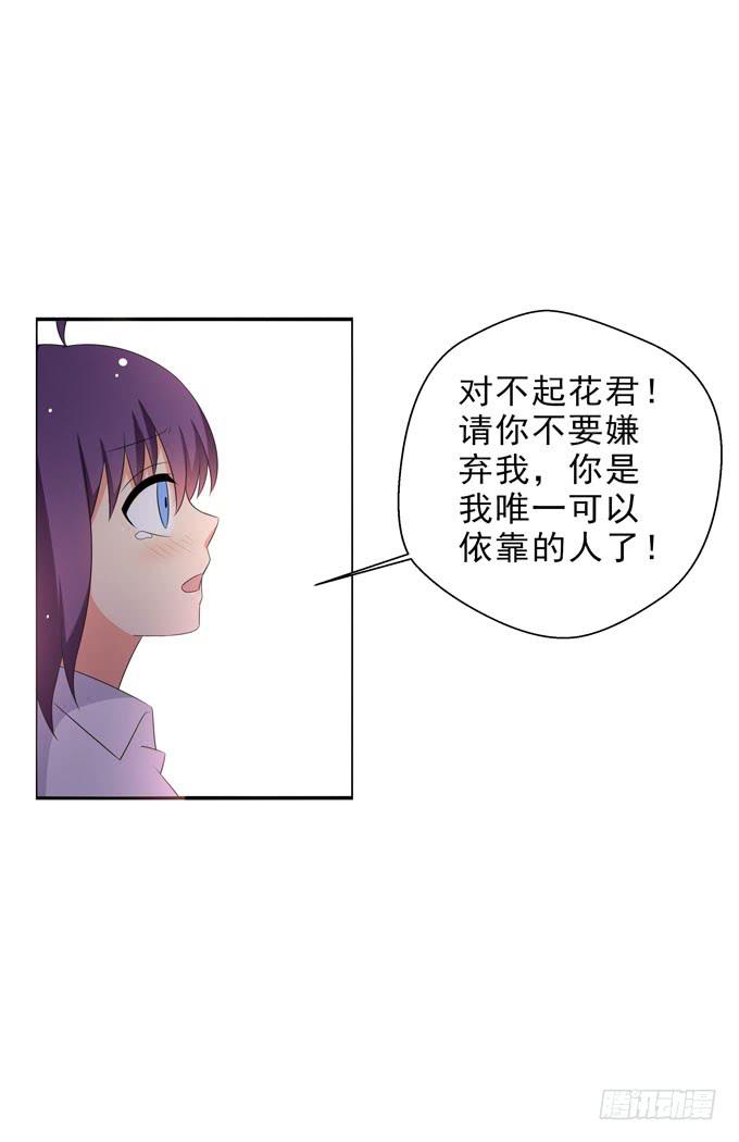 请你爱我！-第112话