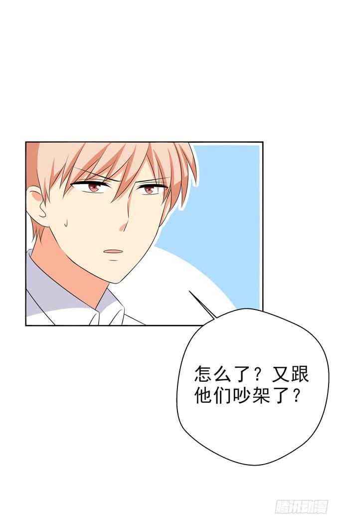 请你爱我！-第112话