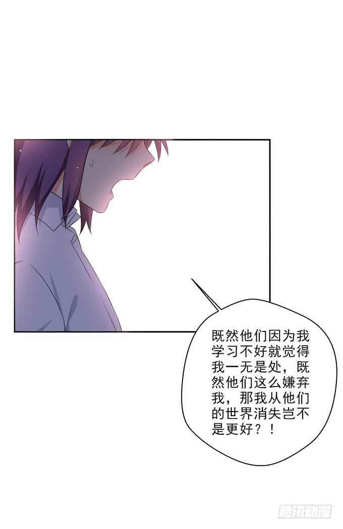请你爱我！-第112话