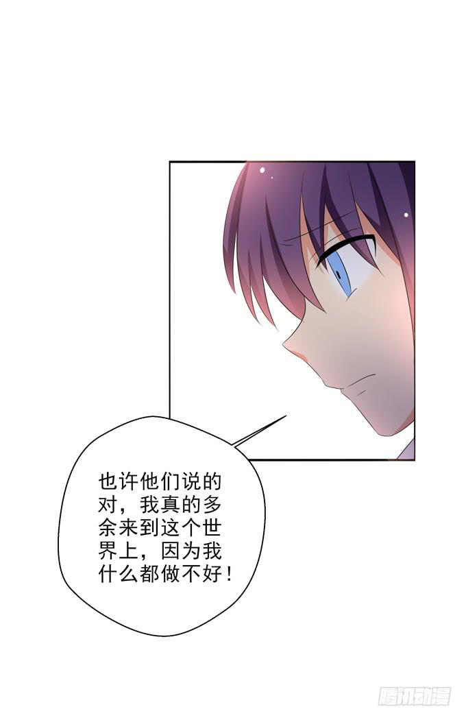 请你爱我！-第112话