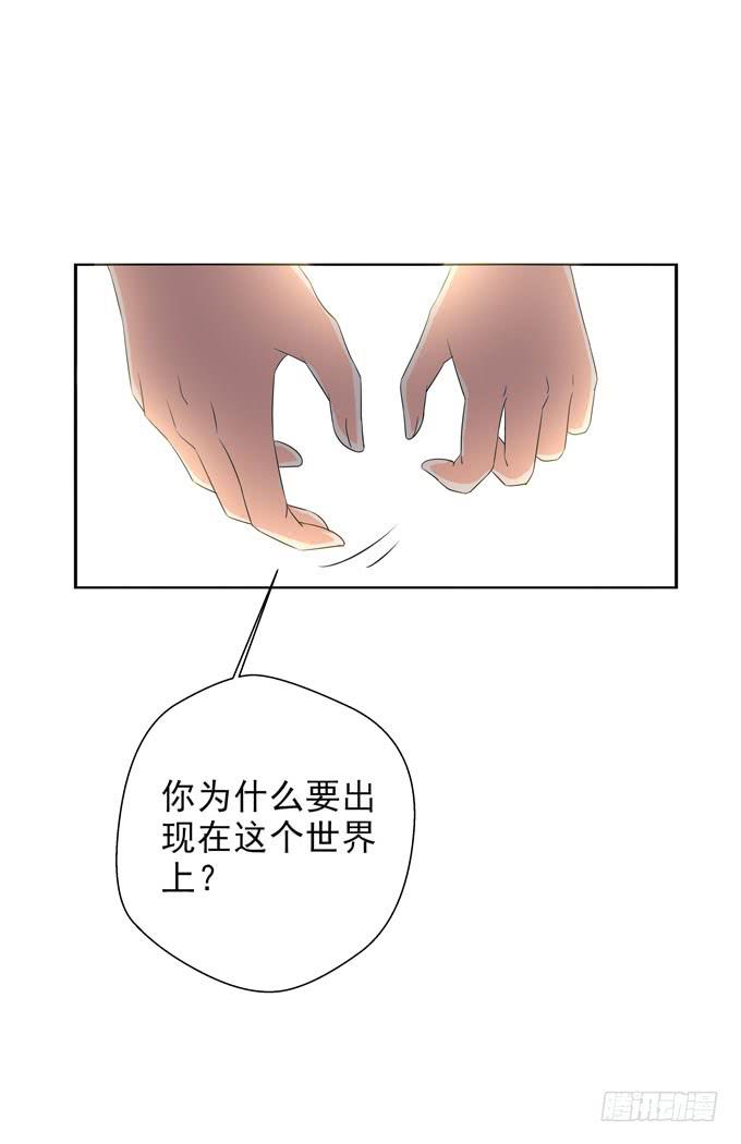 请你爱我！-第112话
