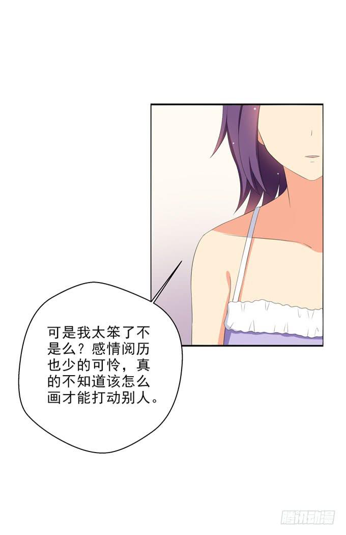 我会一直为你挡风遮雨的-第114话