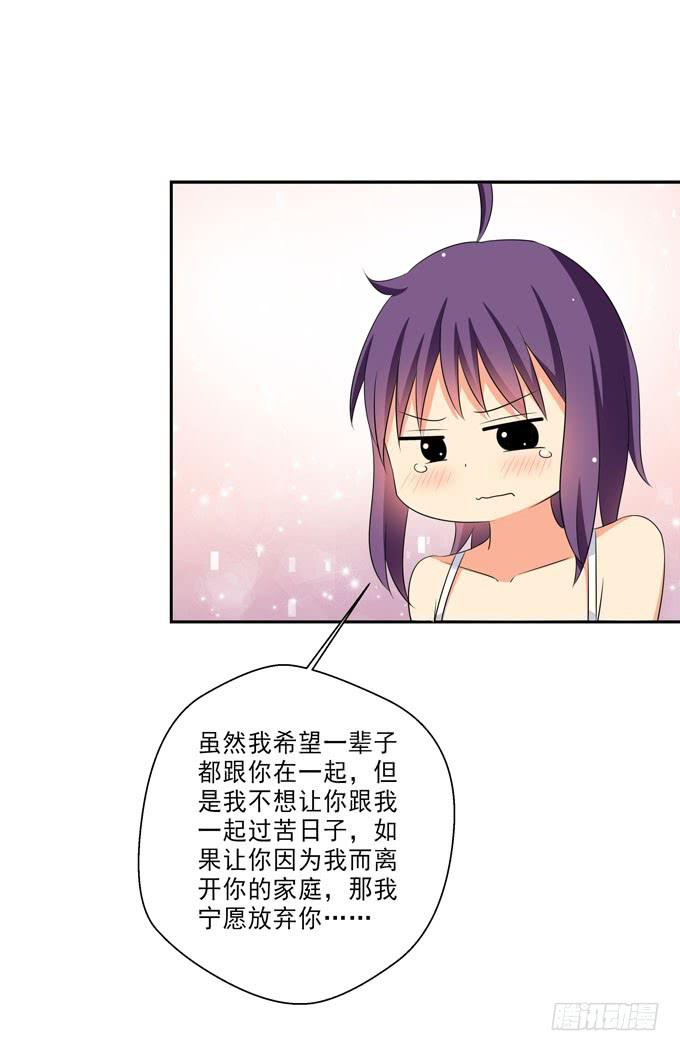 我会一直为你挡风遮雨的-第114话