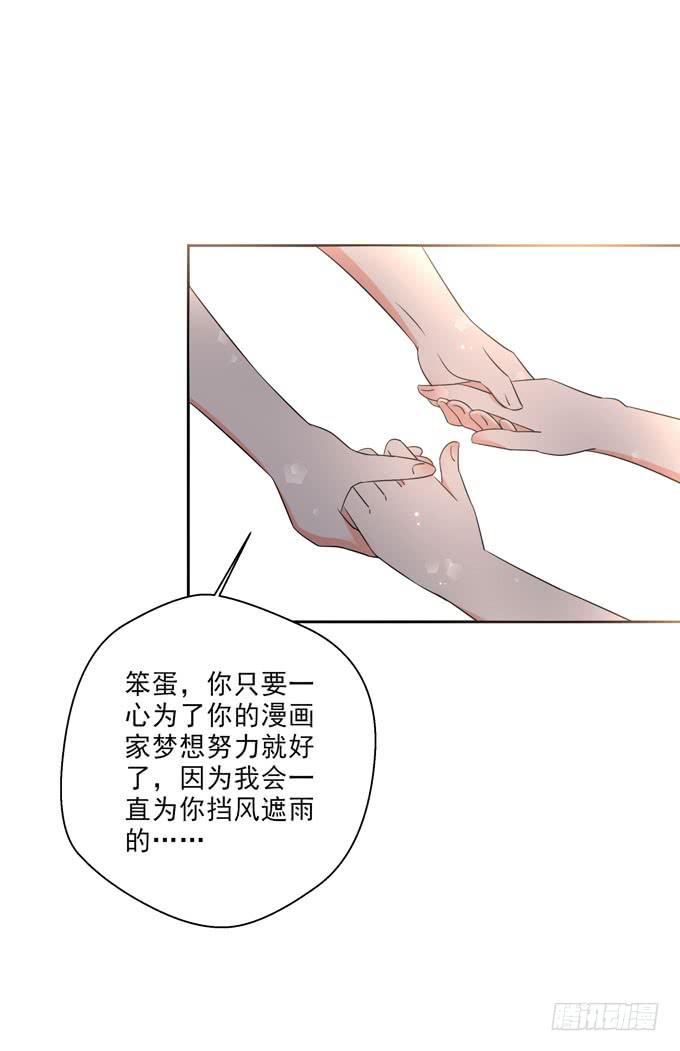 我会一直为你挡风遮雨的-第114话