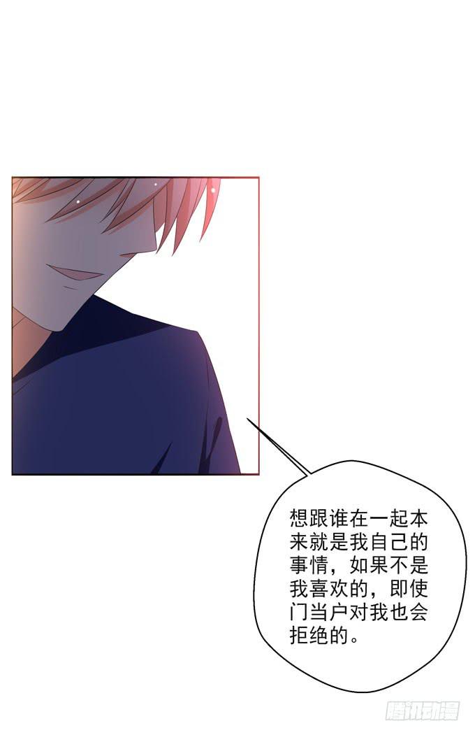 我会一直为你挡风遮雨的-第114话