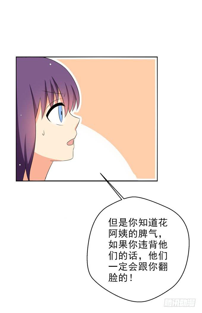 我会一直为你挡风遮雨的-第114话