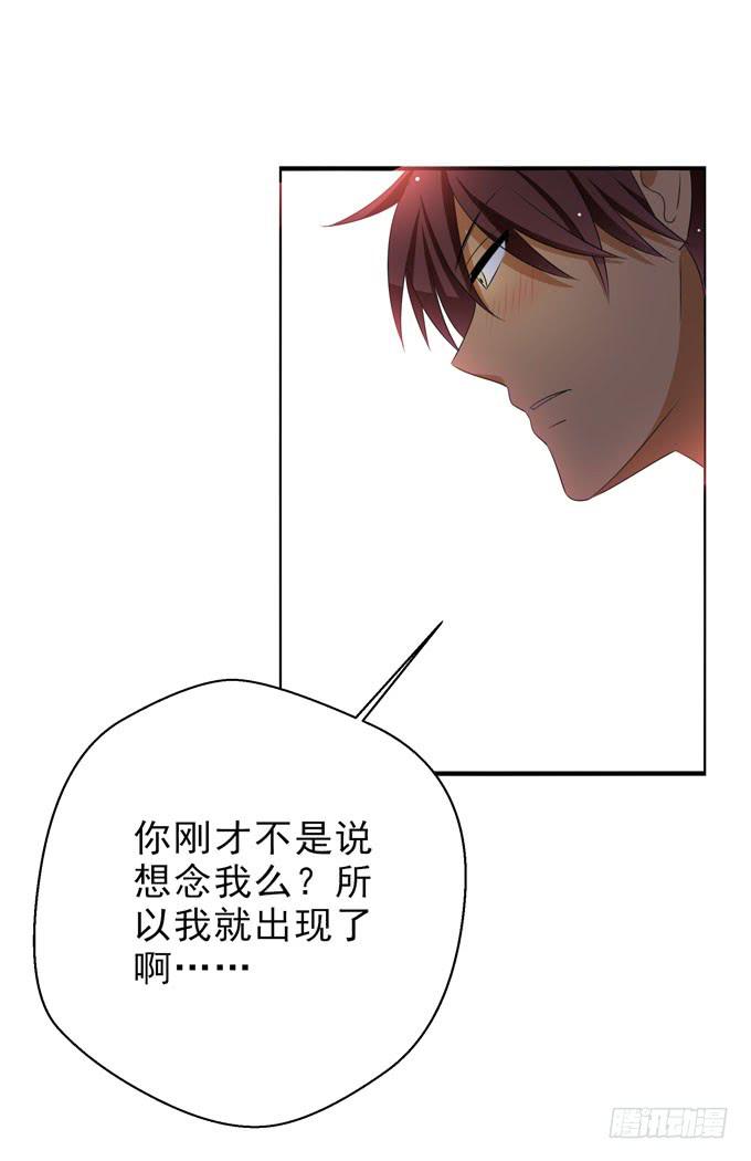 我也想念着你-第118话