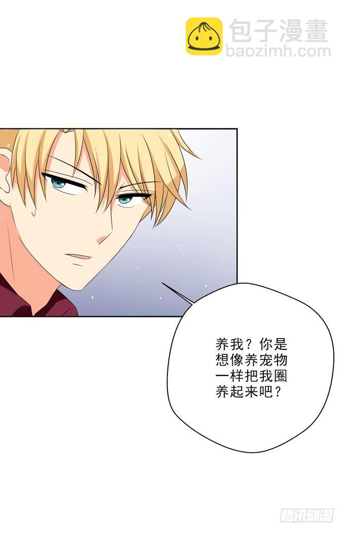 我得不到的别人也休想得到！-第120话