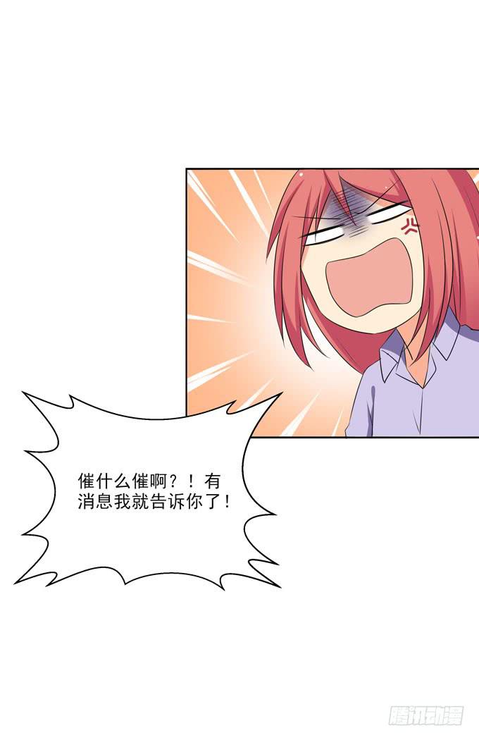 偏爱你的原因-第124话
