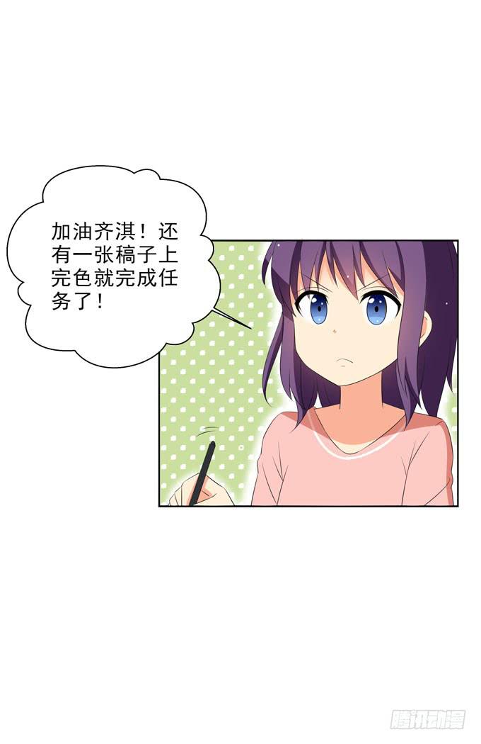 偏爱你的原因-第124话