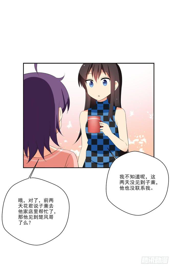 努力变强吧！-第126话