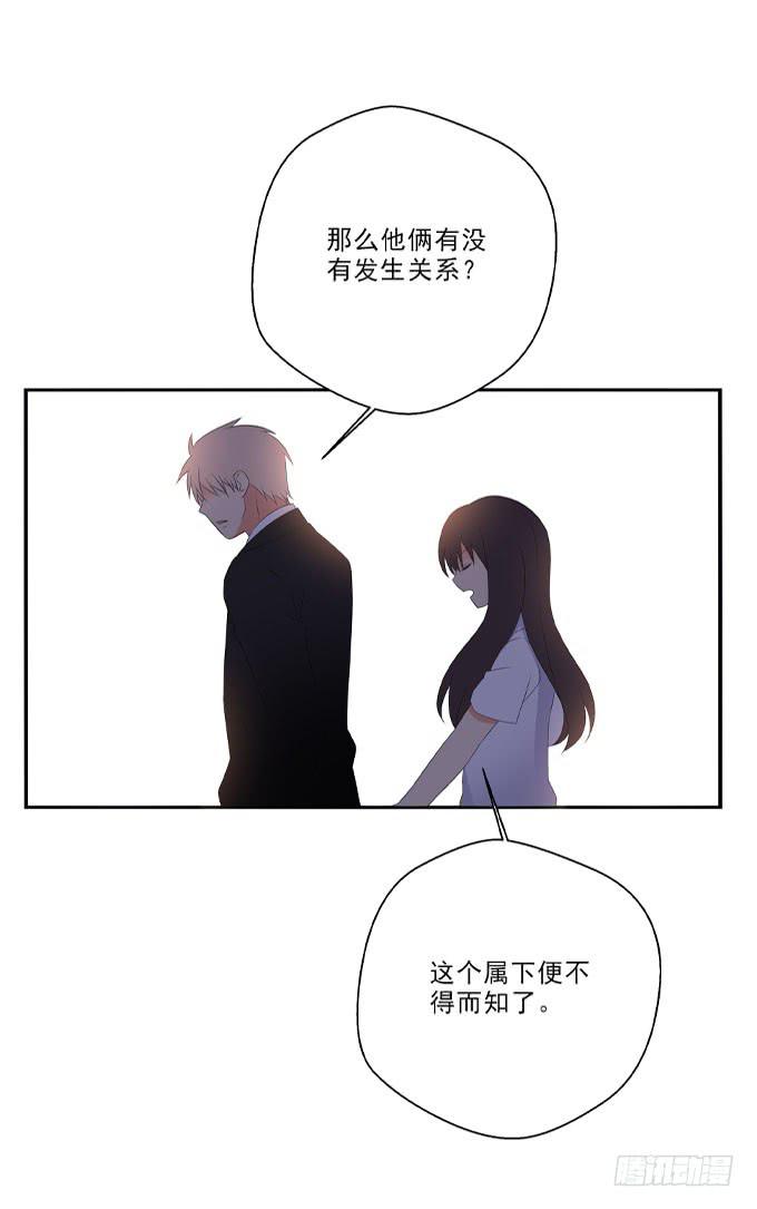 楚风和傅焱雪的关系-第128话