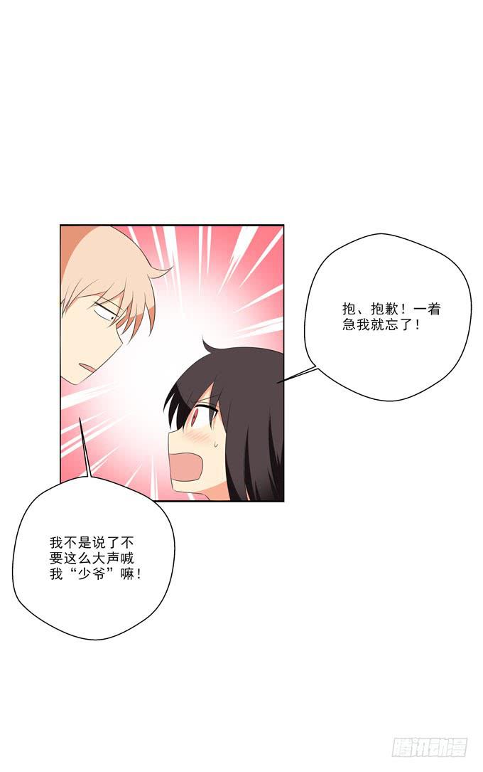 楚风和傅焱雪的关系-第128话
