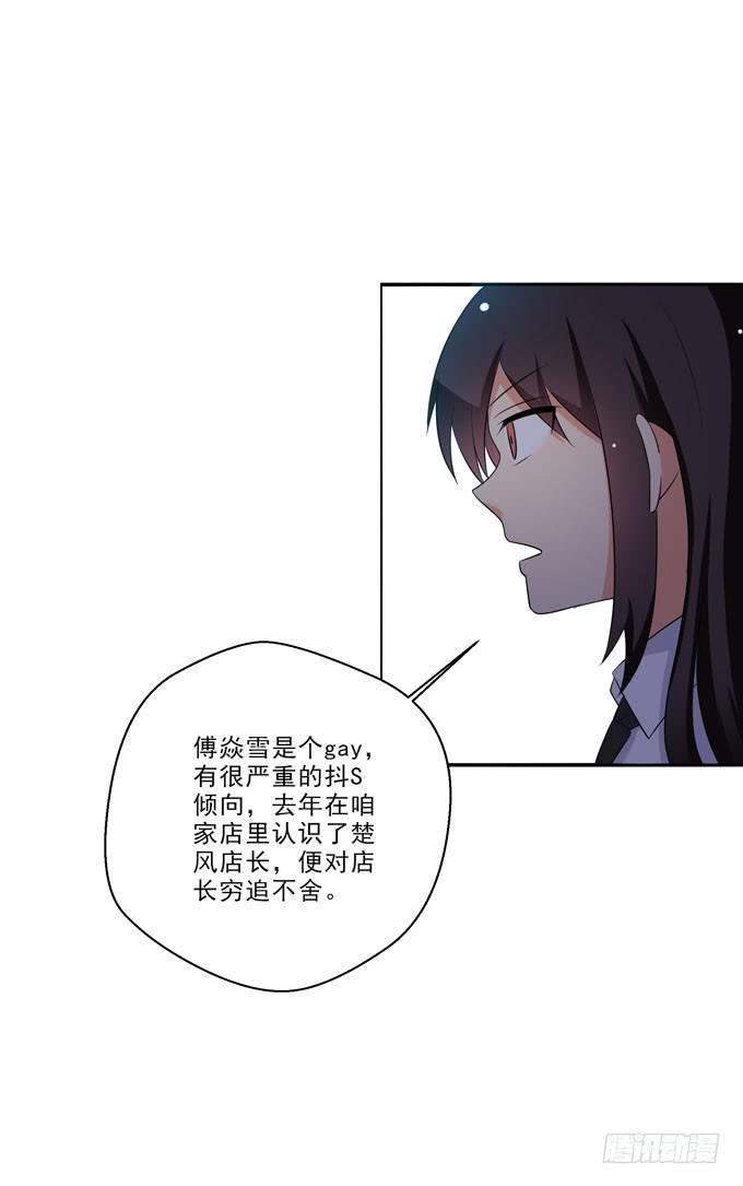 楚风和傅焱雪的关系-第128话