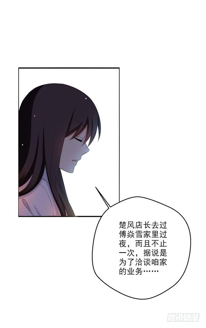 楚风和傅焱雪的关系-第128话