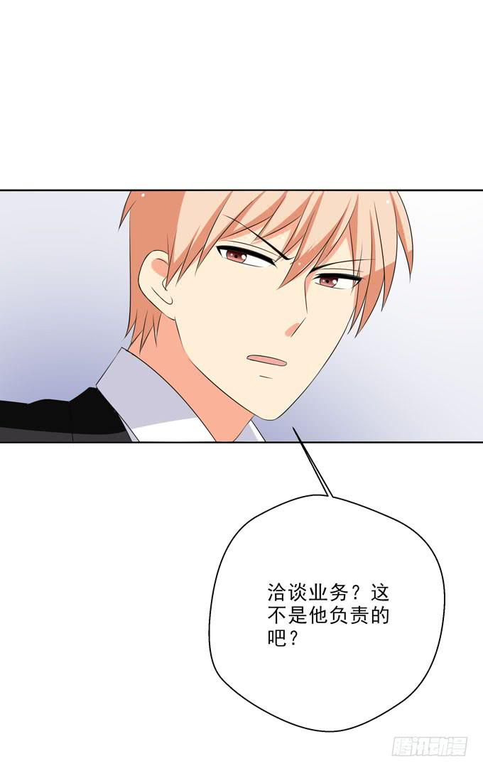 楚风和傅焱雪的关系-第128话