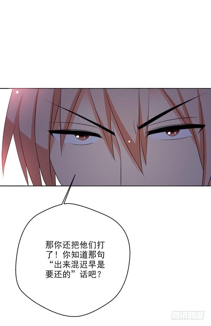 出来混迟早是要还的！-第132话