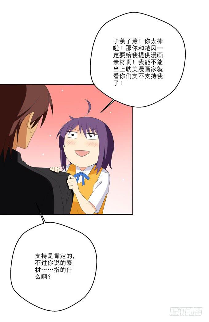 出来混迟早是要还的！-第132话