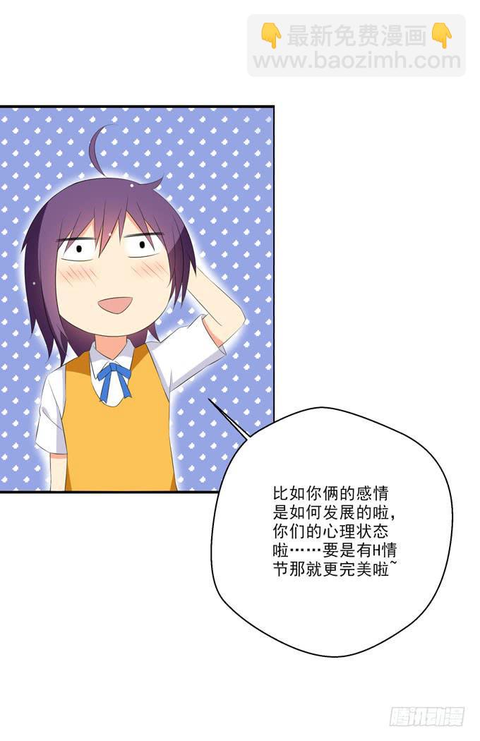 出来混迟早是要还的！-第132话