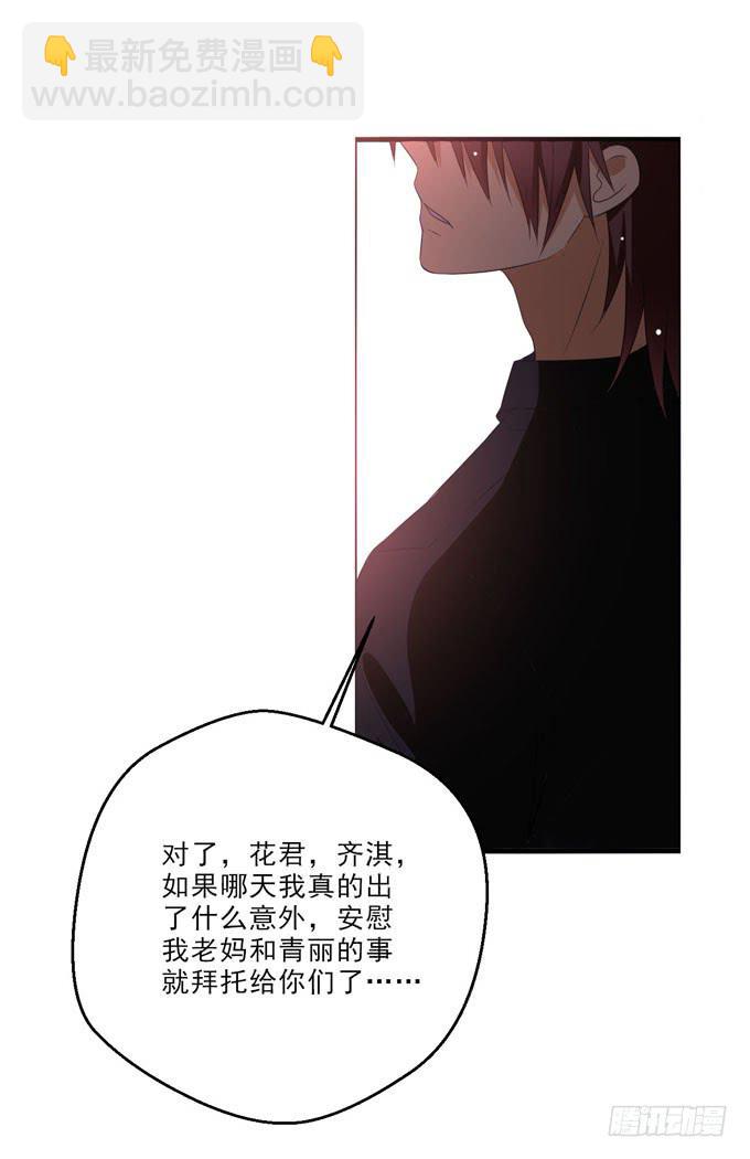 宁为玉碎不为瓦全！-第134话