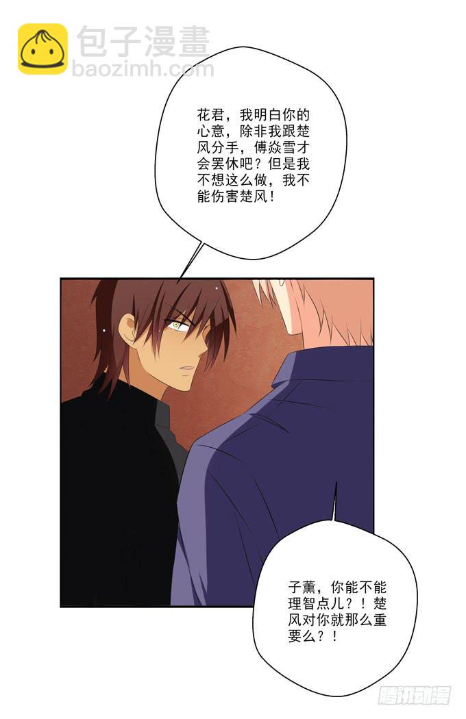 宁为玉碎不为瓦全！-第134话