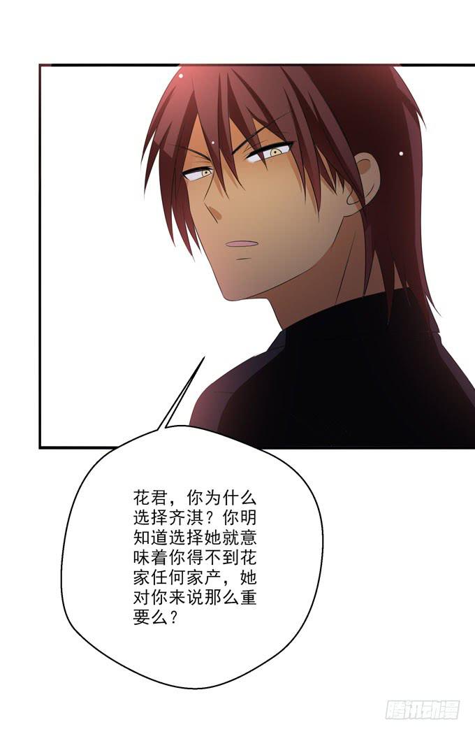 宁为玉碎不为瓦全！-第134话