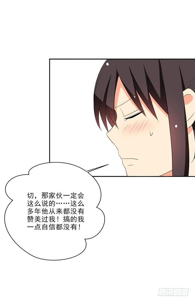 你真的很可爱~-第136话
