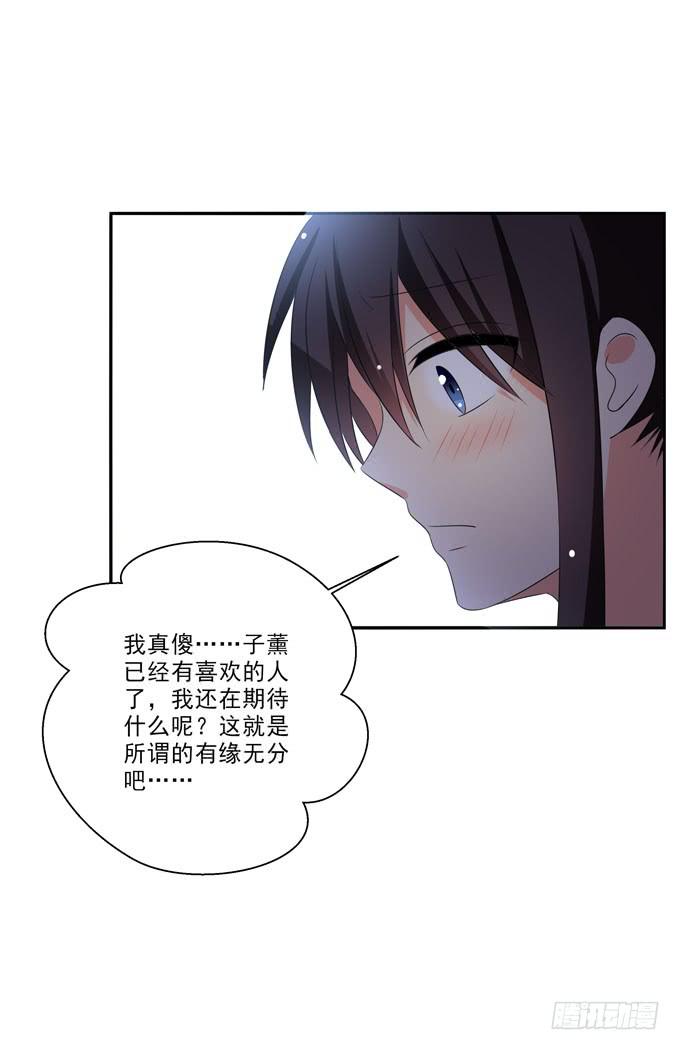 有一个人比我更适合你-第138话