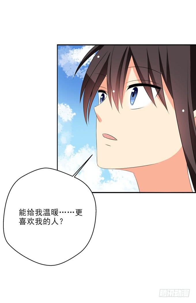 有一个人比我更适合你-第138话