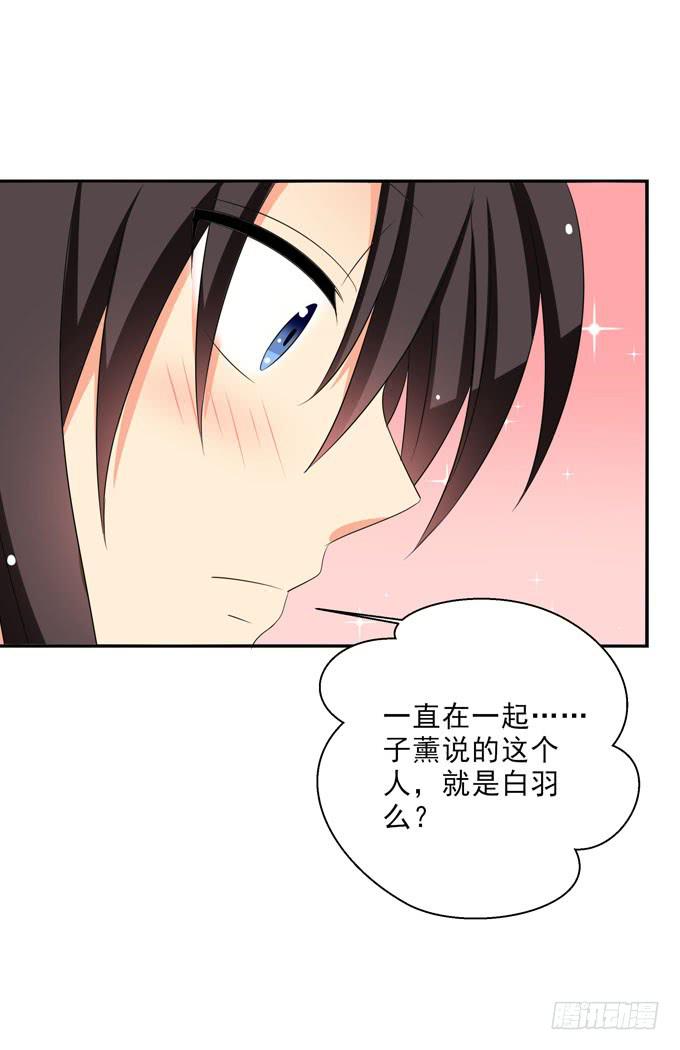 有一个人比我更适合你-第138话