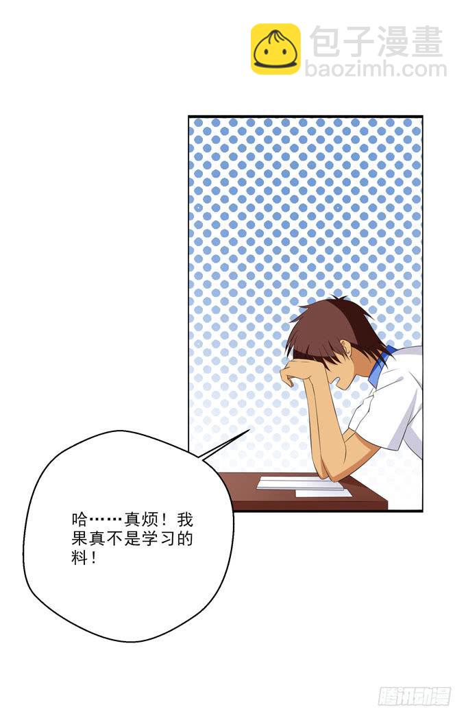 不要看啊！-第140话