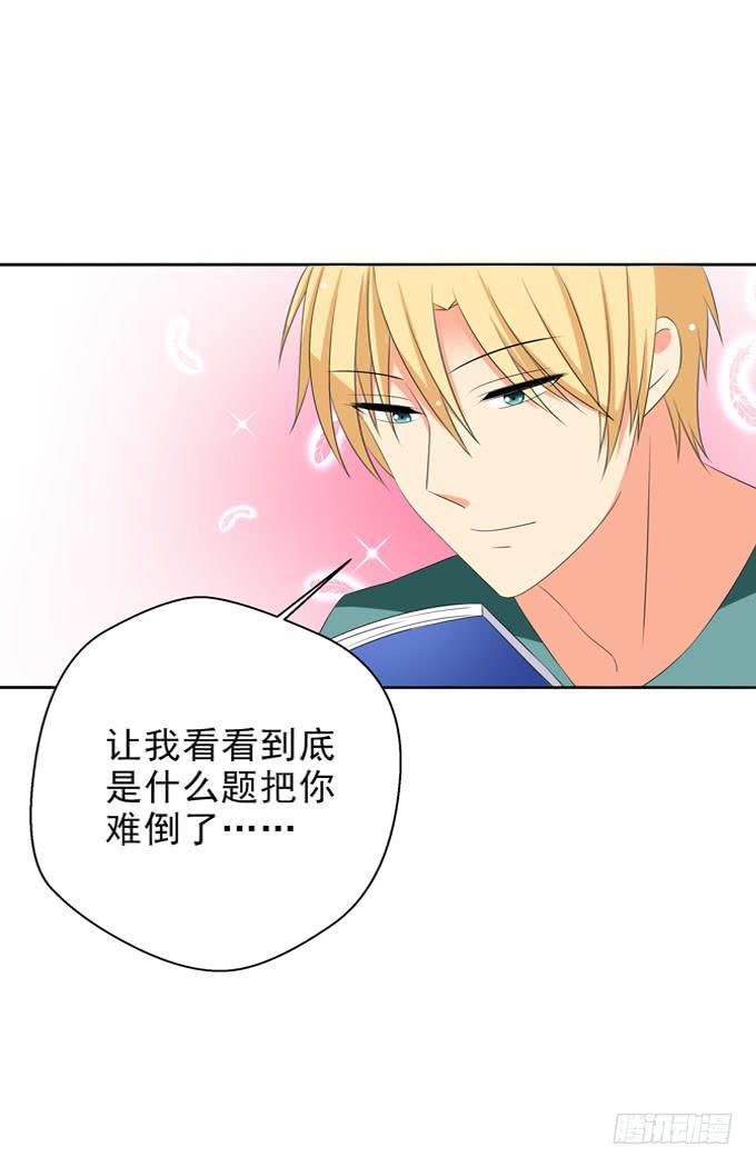 不要看啊！-第140话