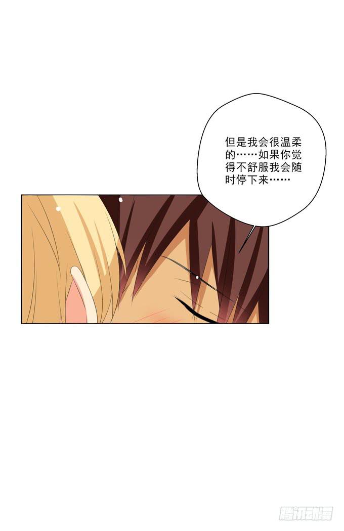 我不会弄疼你的-第142话