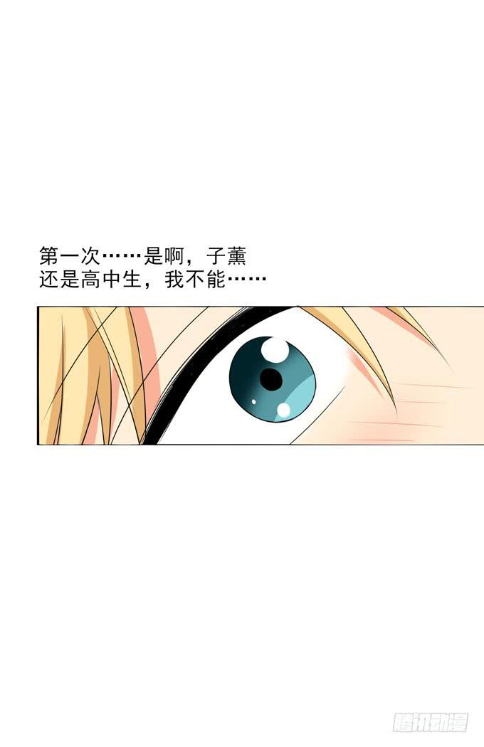 我不会弄疼你的-第142话