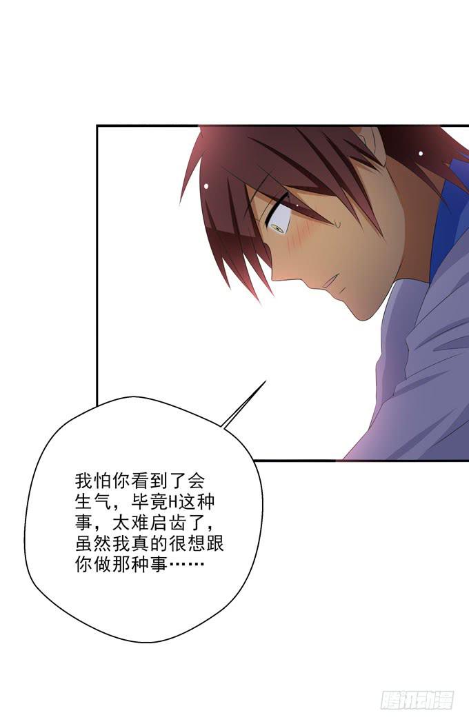 我不会弄疼你的-第142话
