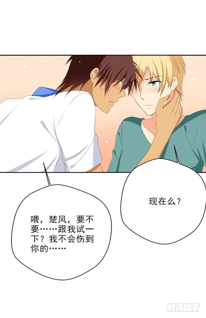 我不会弄疼你的-第142话