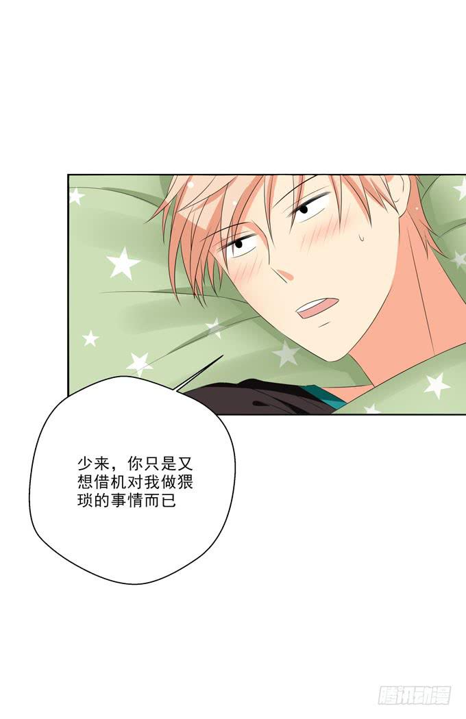 你又想对我做猥琐的事！-第146话