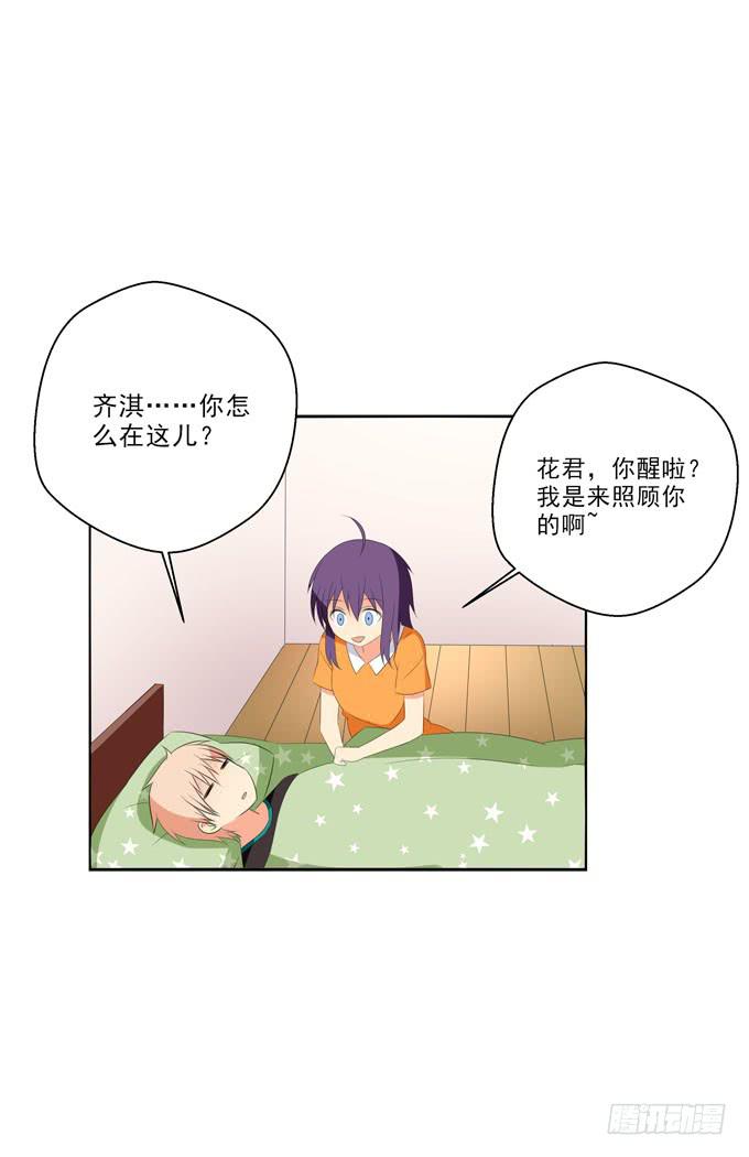 你又想对我做猥琐的事！-第146话