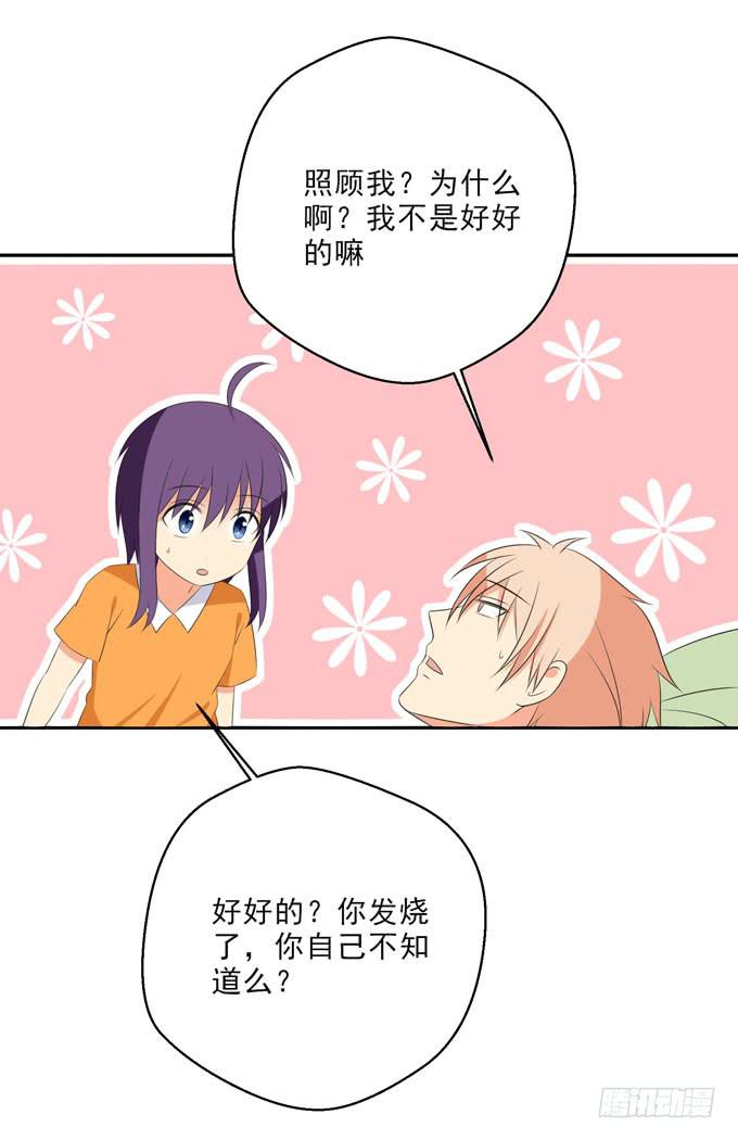 你又想对我做猥琐的事！-第146话