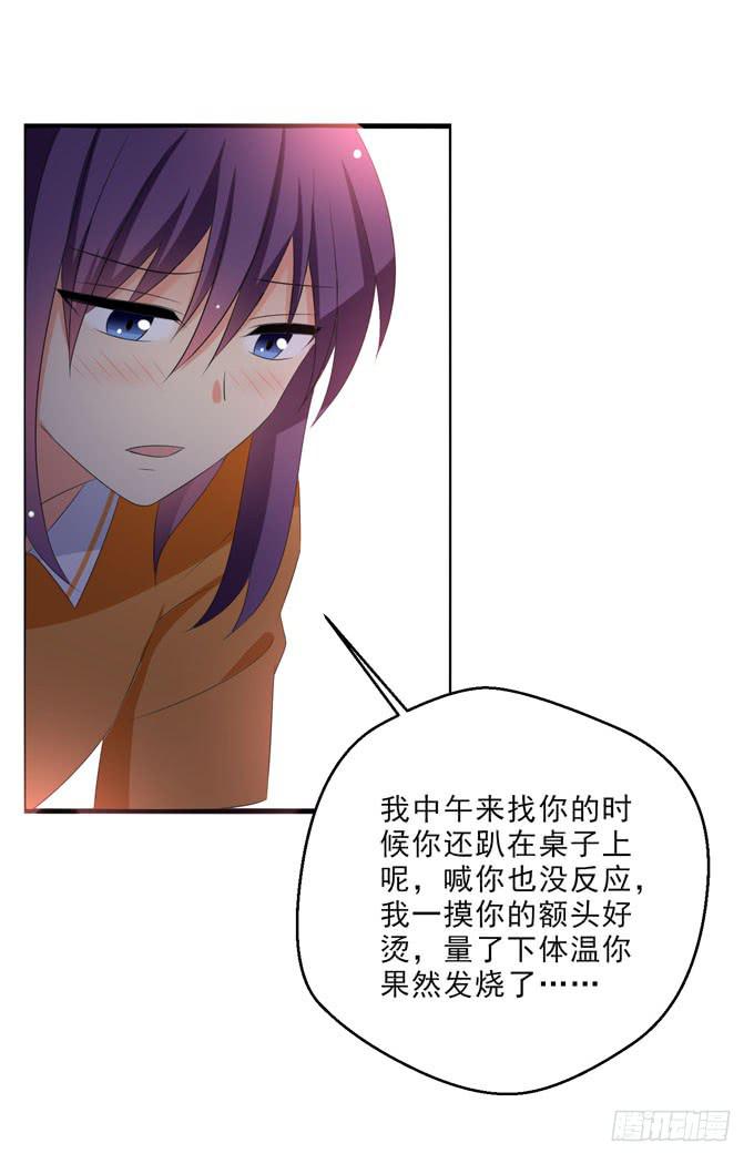 你又想对我做猥琐的事！-第146话