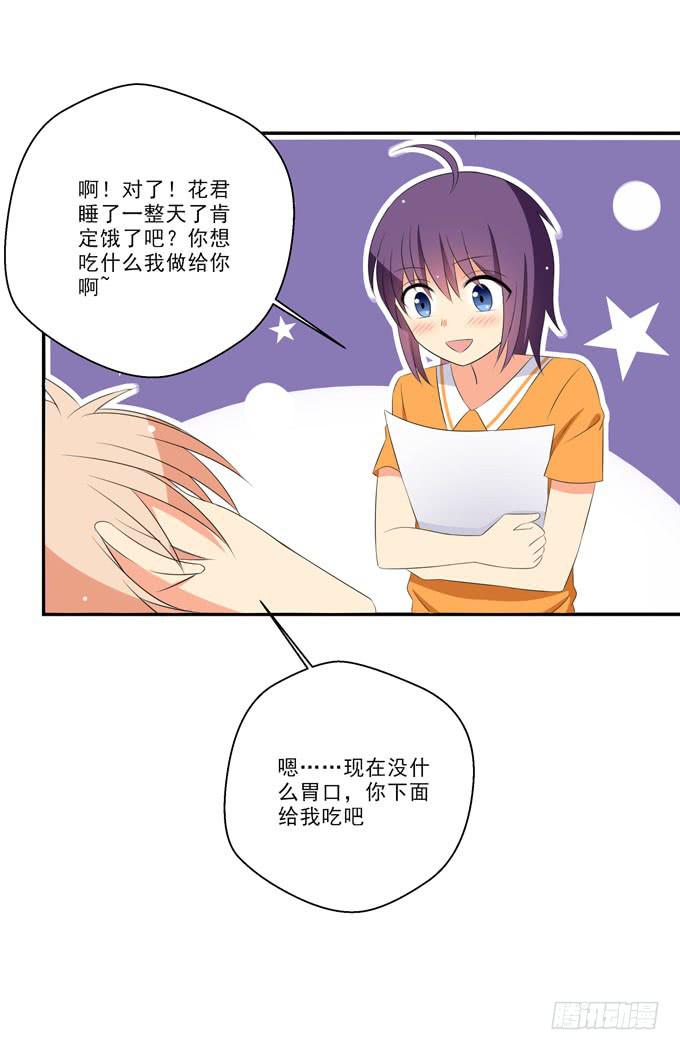 你下面给我吃吧~-第148话