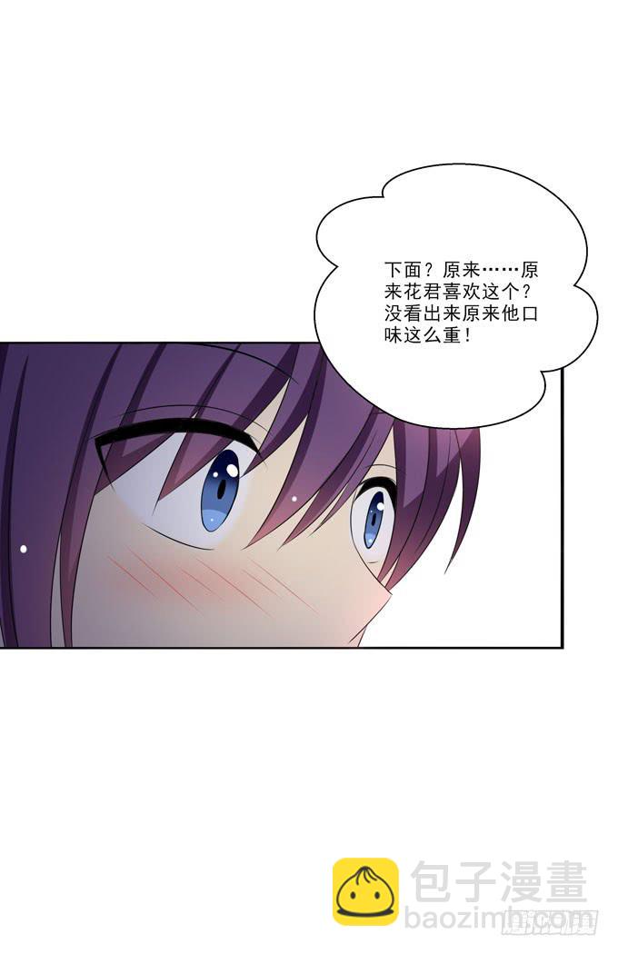 你下面给我吃吧~-第148话