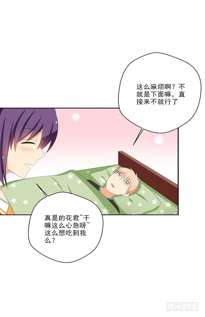 你下面给我吃吧~-第148话