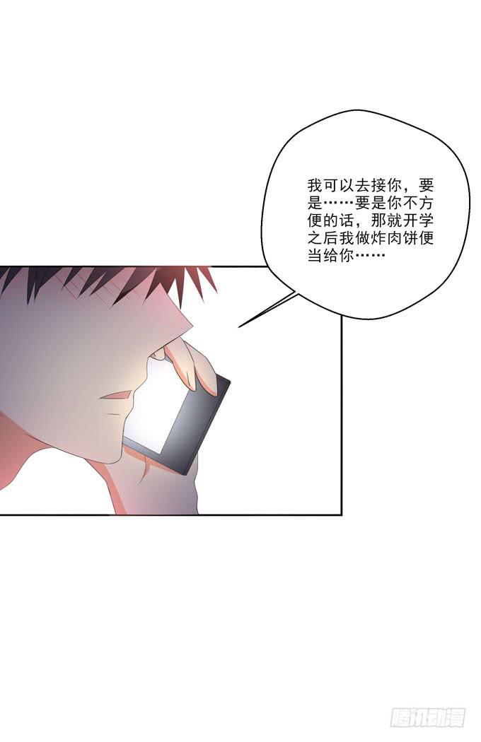 你明天能来我家么？-第150话
