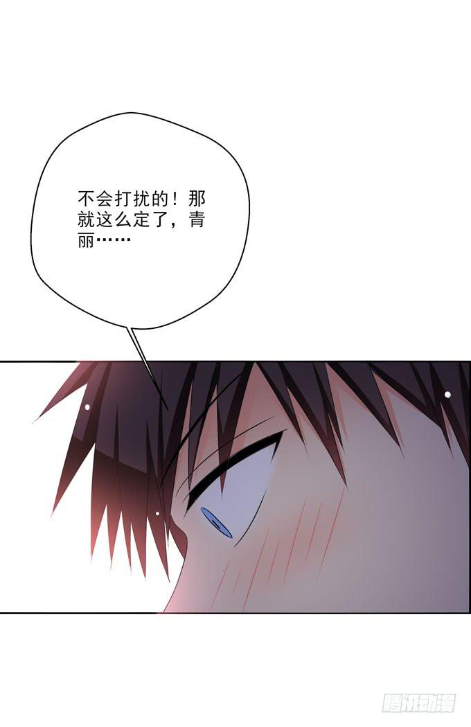 你明天能来我家么？-第150话