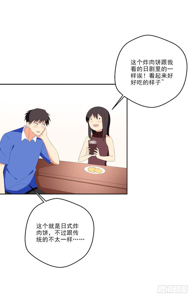 你明天能来我家么？-第150话